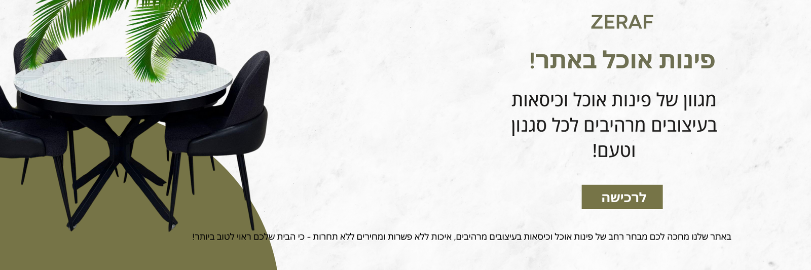ZERAF (3)