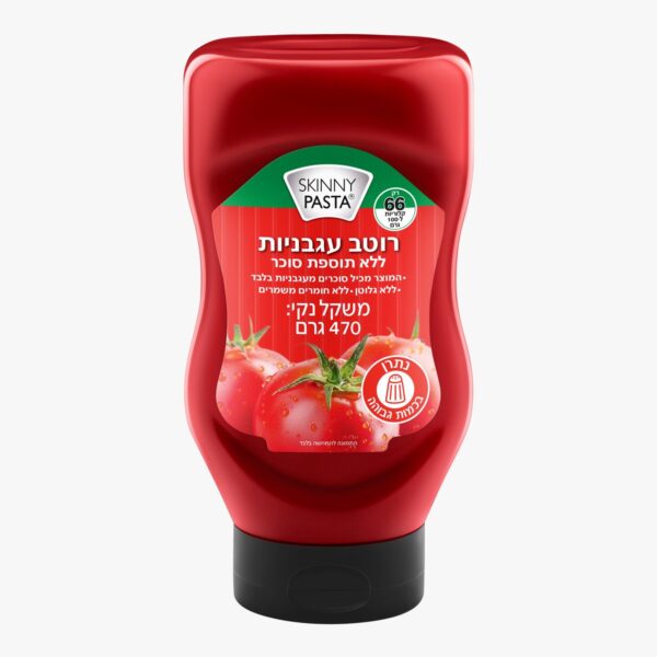 סקיני קטשופ ללא סוכר