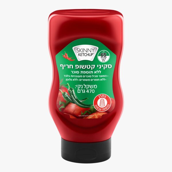סקיני קטשופ חריף ללא סוכר (470 גרם)