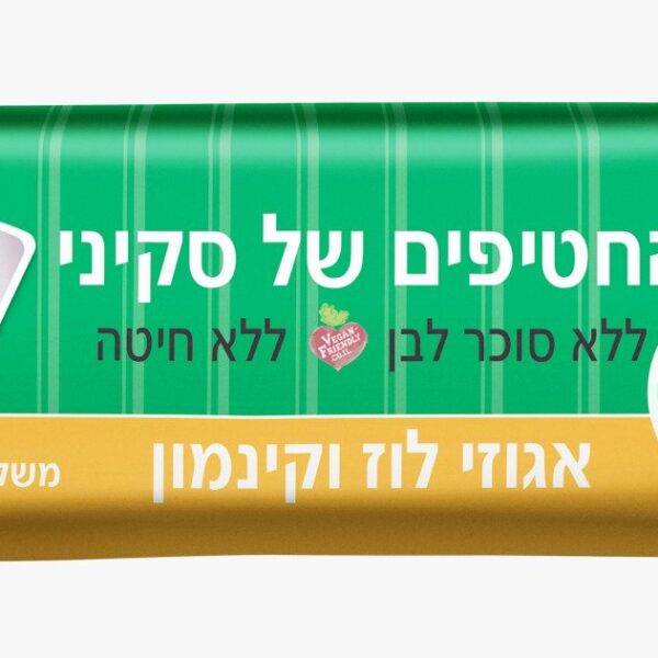 חטיף בטעם אגוזי לוז וקינמון