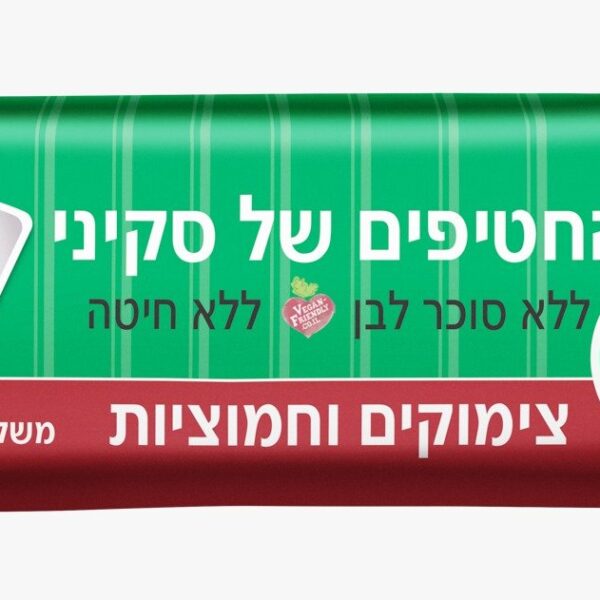 חטיף בטעם שוקלד וקקאי