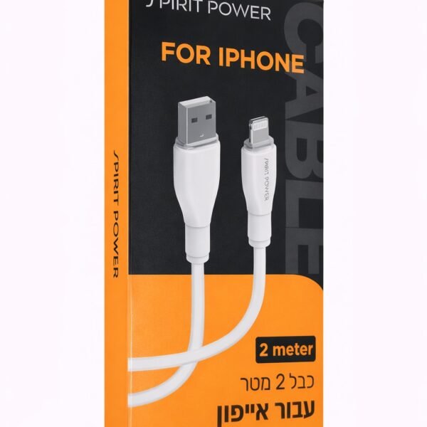 כבל USB לאייפון 2 מטר – מחוזק