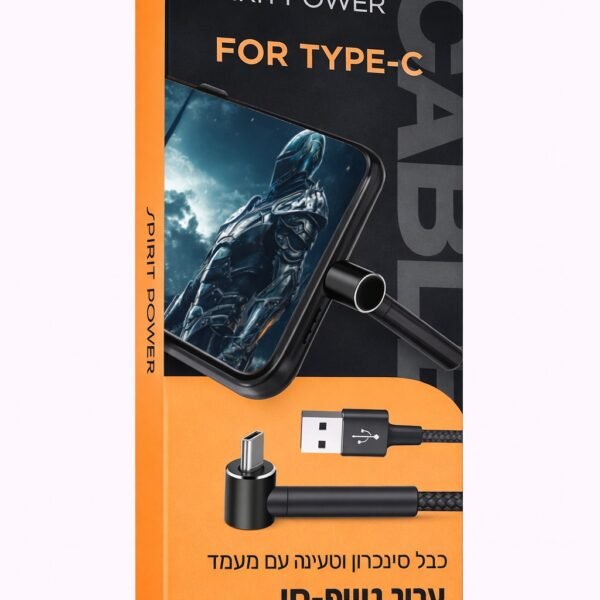 כבל Type-C זוויתי 90°