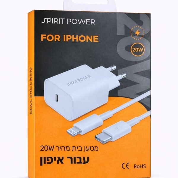 מטען קיר מהיר 20W PD + כבל אייפון